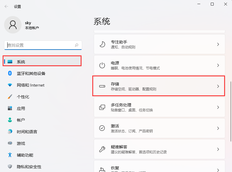 win11自动删除文件设置方法