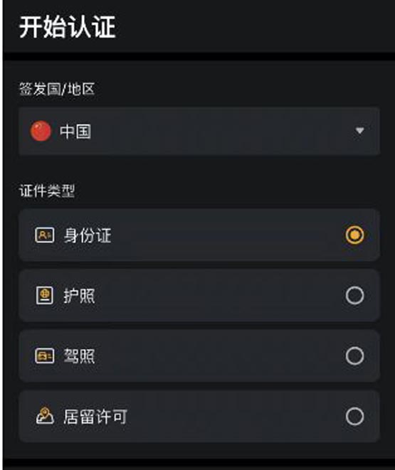 bybit正式官宣：开放海外中国籍用户注册账号！能避开监管禁令？