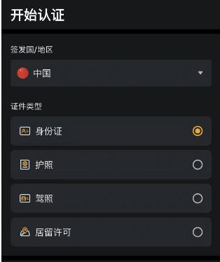 交易所bybit突开放中国用户注册！未说明原因引热议