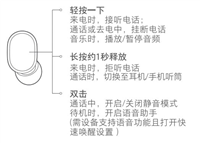 红米airdots2耳机如何切歌?