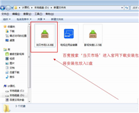 优酷盒子怎么使用U盘安装当贝市场软件?