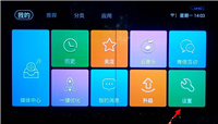 电视盒子怎么设置路由器功能呢?