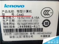 联想c440怎么样? 联想C440一体机拆机图解