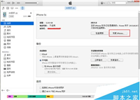 iPad iOS9.2怎么降级?iPad iOS9.2正式版降级到iOS9.1图文教程