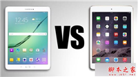 苹果iPad mini 4和三星GALAXY Tab S2哪个好？iPad mini 4和GALAXY Tab S2对比评测