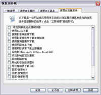鼠标与“助手”的不解之缘