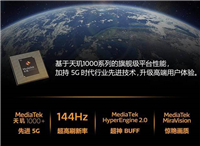 天玑1000Plus、麒麟990 5G和骁龙865哪款好 3款处理器对比