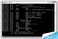 CMD中文乱码不能显示中文的两种解决办法