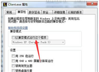Win7系统电脑运行LOL英雄联盟出现error report错误的解决方法