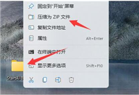 win11怎么发送文件夹到别人的邮箱?win11发送文件夹到别人的邮箱方法