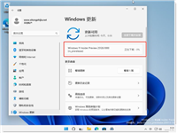 Win11 2023全新版本Insider Preview 25126.1000预览版推送(附更新修复汇总)