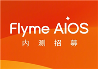 限量 6000 名,魅族 20 系列手机 Flyme AIOS 内测招募 6 月 11 日开启