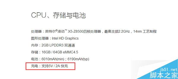 隐藏大福利：小米平板2竟支持qc 2.0快充