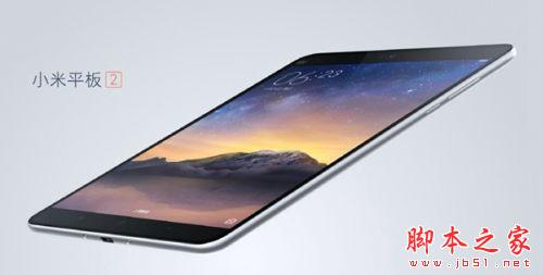 小米平板2有几种颜色 小米平板2图片欣赏