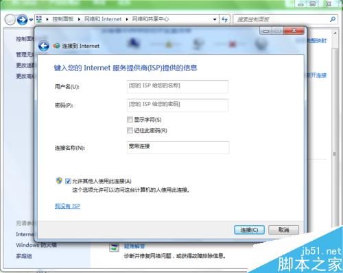 笔记本电脑一键设置 wifi热点!共享上网!