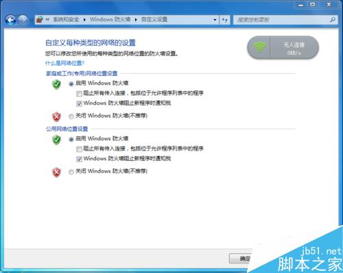 笔记本电脑一键设置 wifi热点!共享上网!