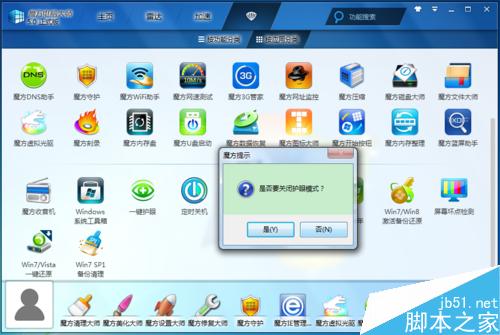 电脑设置护眼颜色、更换网页背景色、一键护眼!