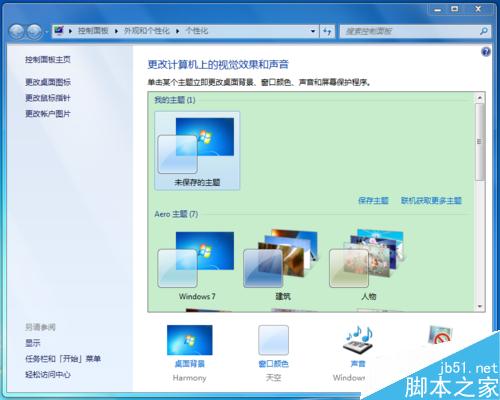 电脑设置护眼颜色、更换网页背景色、一键护眼!