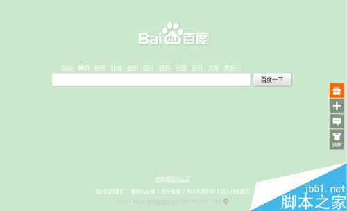 电脑设置护眼颜色、更换网页背景色、一键护眼!