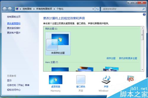桌面上 我的电脑 图标不见了怎么办?