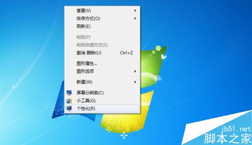桌面上 我的电脑 图标不见了怎么办?