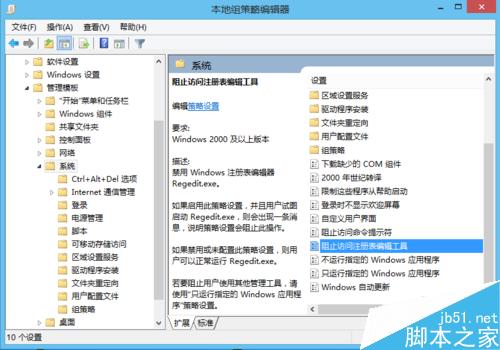 注册表被锁定怎么解除？