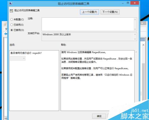 注册表被锁定怎么解除？