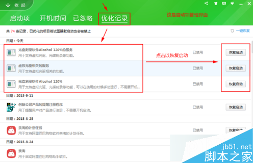 电脑重启后alcohol无法自动载入镜像文件怎么办2 电脑重启后alcohol无法自动载入镜像文件怎么办2