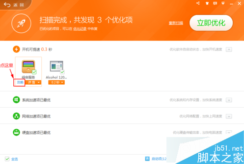 电脑重启后alcohol无法自动载入镜像文件怎么办4 电脑重启后alcohol无法自动载入镜像文件怎么办4