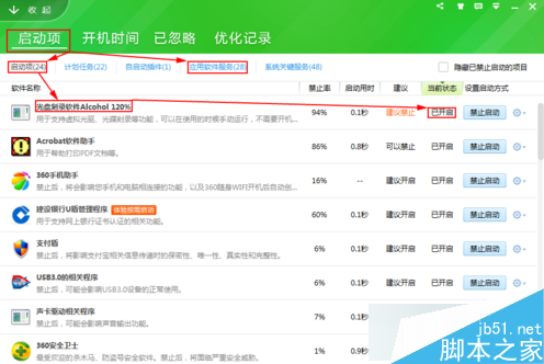 电脑重启后alcohol无法自动载入镜像文件怎么办5 电脑重启后alcohol无法自动载入镜像文件怎么办5
