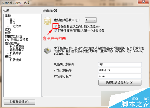 电脑重启后alcohol无法自动载入镜像文件怎么办7 电脑重启后alcohol无法自动载入镜像文件怎么办7