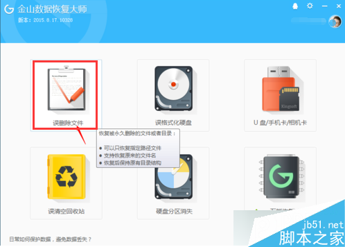 如何在电脑中找回丢失的数据|快速恢复电脑丢失数据的方法3 如何在电脑中找回丢失的数据|快速恢复电脑丢失数据的方法3