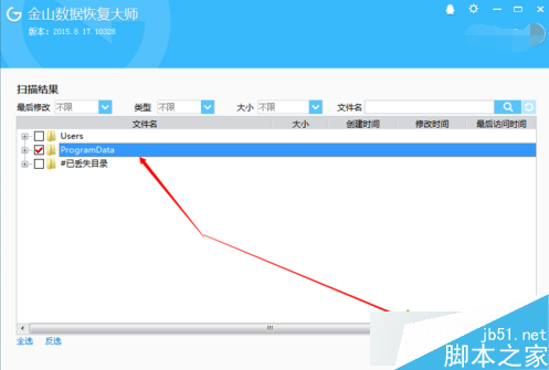 如何在电脑中找回丢失的数据|快速恢复电脑丢失数据的方法6 如何在电脑中找回丢失的数据|快速恢复电脑丢失数据的方法6
