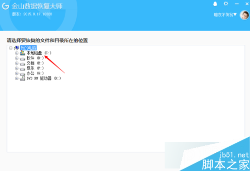 如何在电脑中找回丢失的数据|快速恢复电脑丢失数据的方法4 如何在电脑中找回丢失的数据|快速恢复电脑丢失数据的方法4