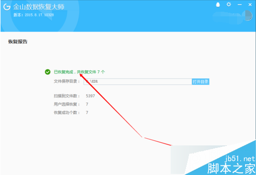 如何在电脑中找回丢失的数据|快速恢复电脑丢失数据的方法8 如何在电脑中找回丢失的数据|快速恢复电脑丢失数据的方法8