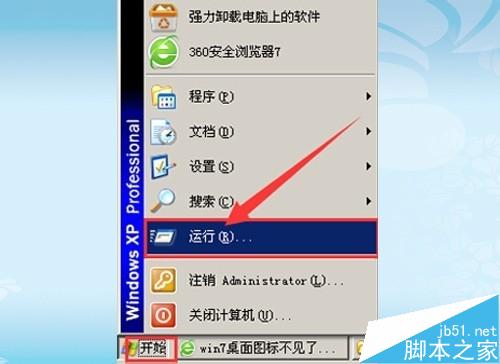 电脑桌面图标不见了怎么办?怎么找回?