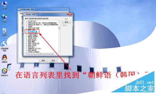 怎么在电脑上输入韩国文字(韩语)