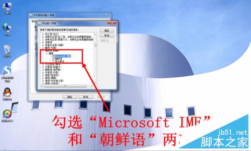 怎么在电脑上输入韩国文字(韩语)