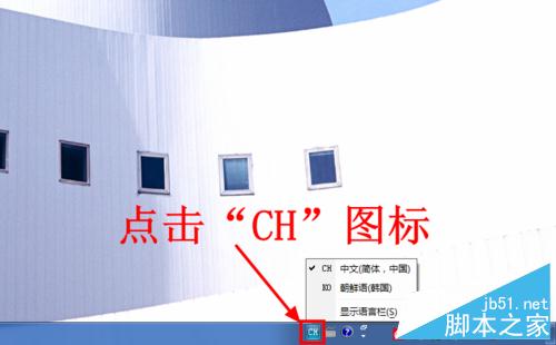 怎么在电脑上输入韩国文字(韩语)