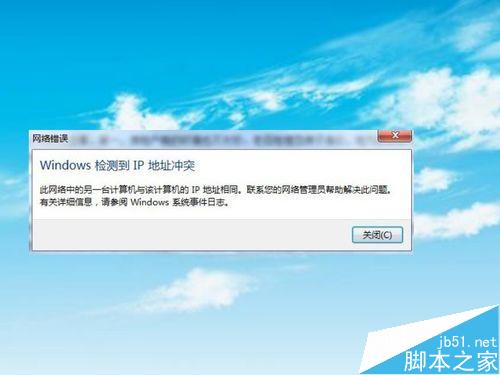 检测到无线ip地址冲突，怎样设置无线ip地址