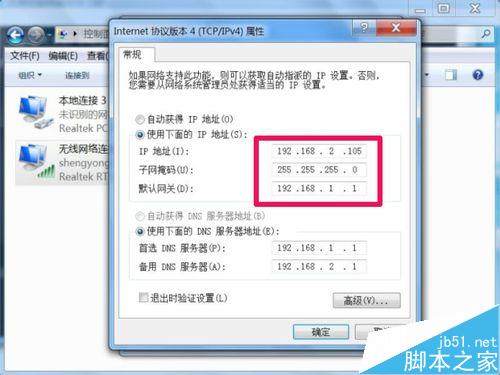 检测到无线ip地址冲突，怎样设置无线ip地址