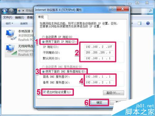 检测到无线ip地址冲突，怎样设置无线ip地址