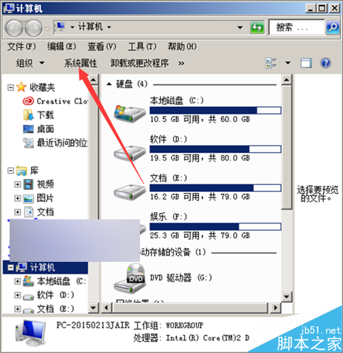 电脑中的性能设置更改后如何恢复它原来的外观?