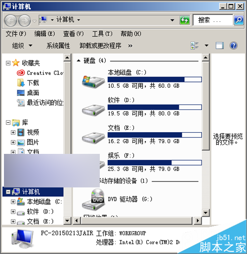 电脑中的性能设置更改后如何恢复它原来的外观?