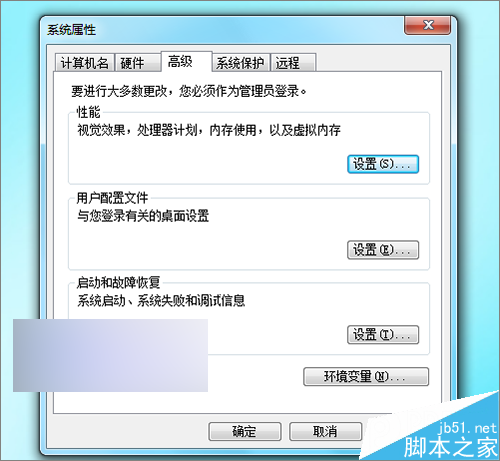 电脑中的性能设置更改后如何恢复它原来的外观?