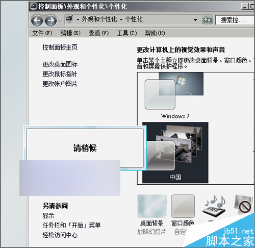 电脑中的性能设置更改后如何恢复它原来的外观?