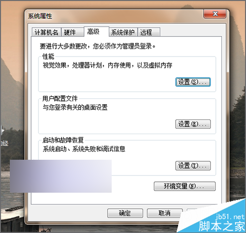 电脑中的性能设置更改后如何恢复它原来的外观?