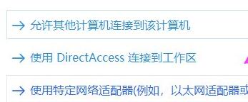 win11电脑网络前面出现小红叉怎么回事