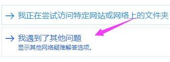 win11电脑网络前面出现小红叉怎么回事