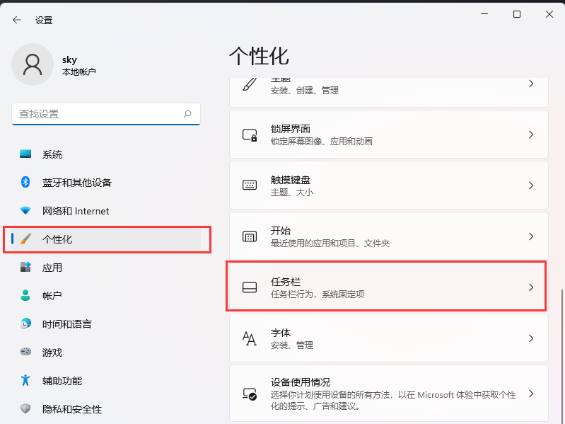 win11右下角图标折叠不见了怎么办?